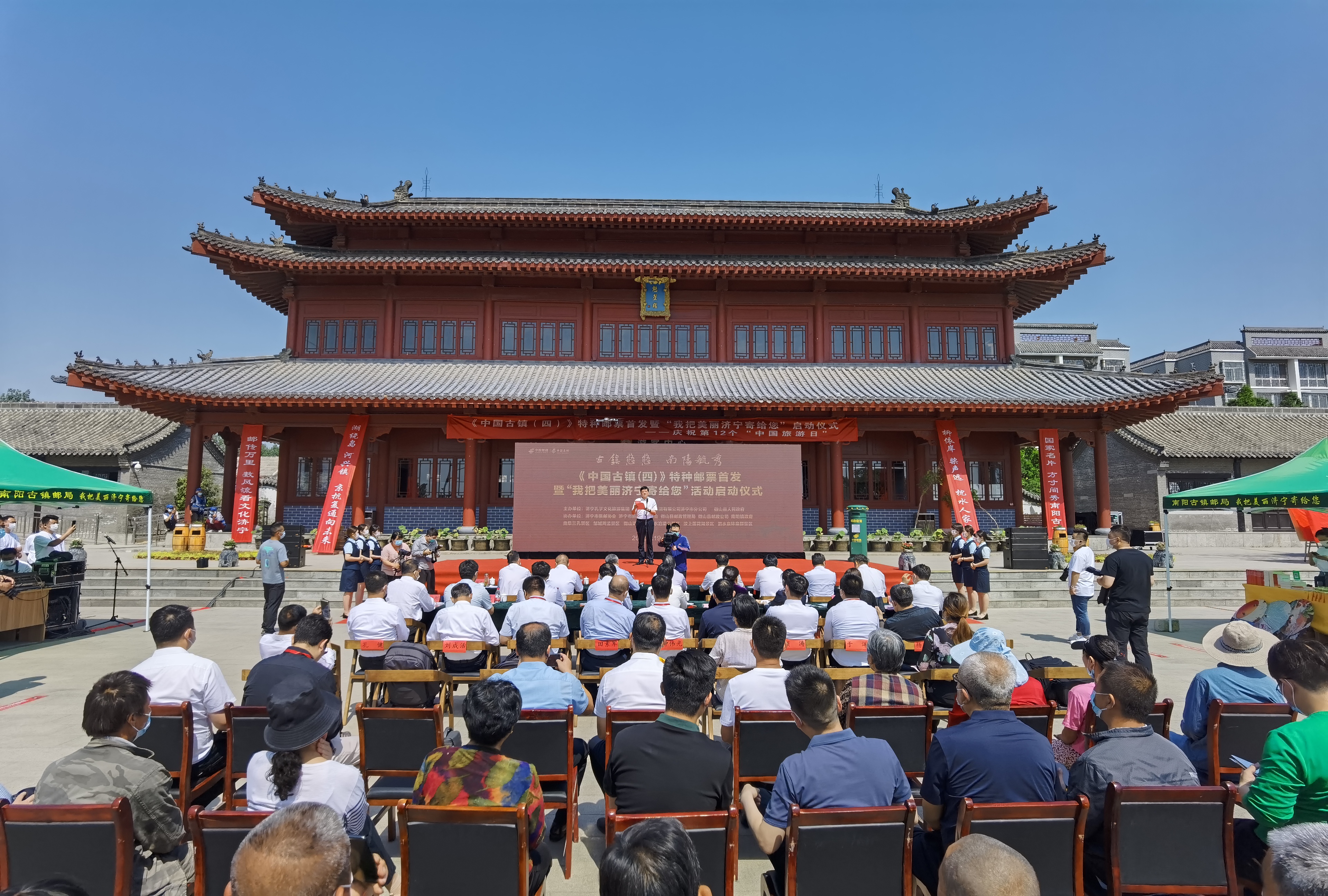 我把美麗濟(jì)寧寄給您！孔子文旅集團(tuán)慶祝第十二個(gè)“中國(guó)旅游日”