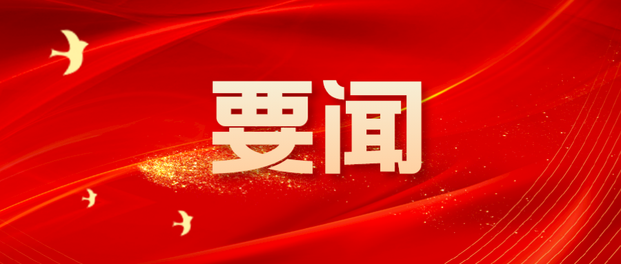 《國務院關于促進服務消費高質量發(fā)展的意見》發(fā)布，文旅行業(yè)迎重大利好