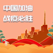 戰(zhàn)“疫”助農(nóng)，共迎春天——孔子文旅集團(tuán)探索“農(nóng)旅融合”，助推全域旅游！