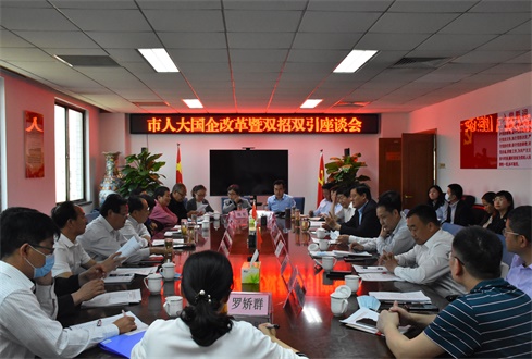 國企改革倒計(jì)時(shí)  孔子文旅集團(tuán)在行動  市人大調(diào)研組赴孔子文旅集團(tuán)調(diào)研國企改革和“雙招雙引”工作情況并召開座談會