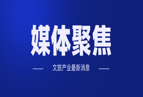 就地過(guò)年去哪兒玩？他們替你做安排