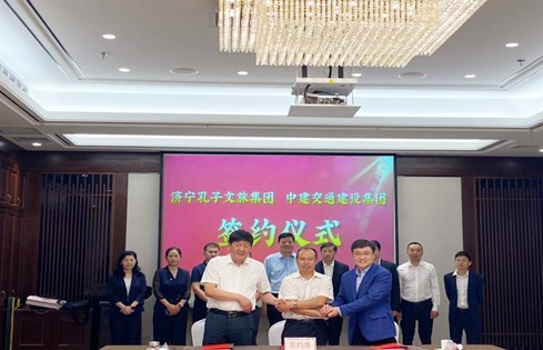 濟寧孔子文旅集團與中建交通、惠達投資簽署投資合作協(xié)議