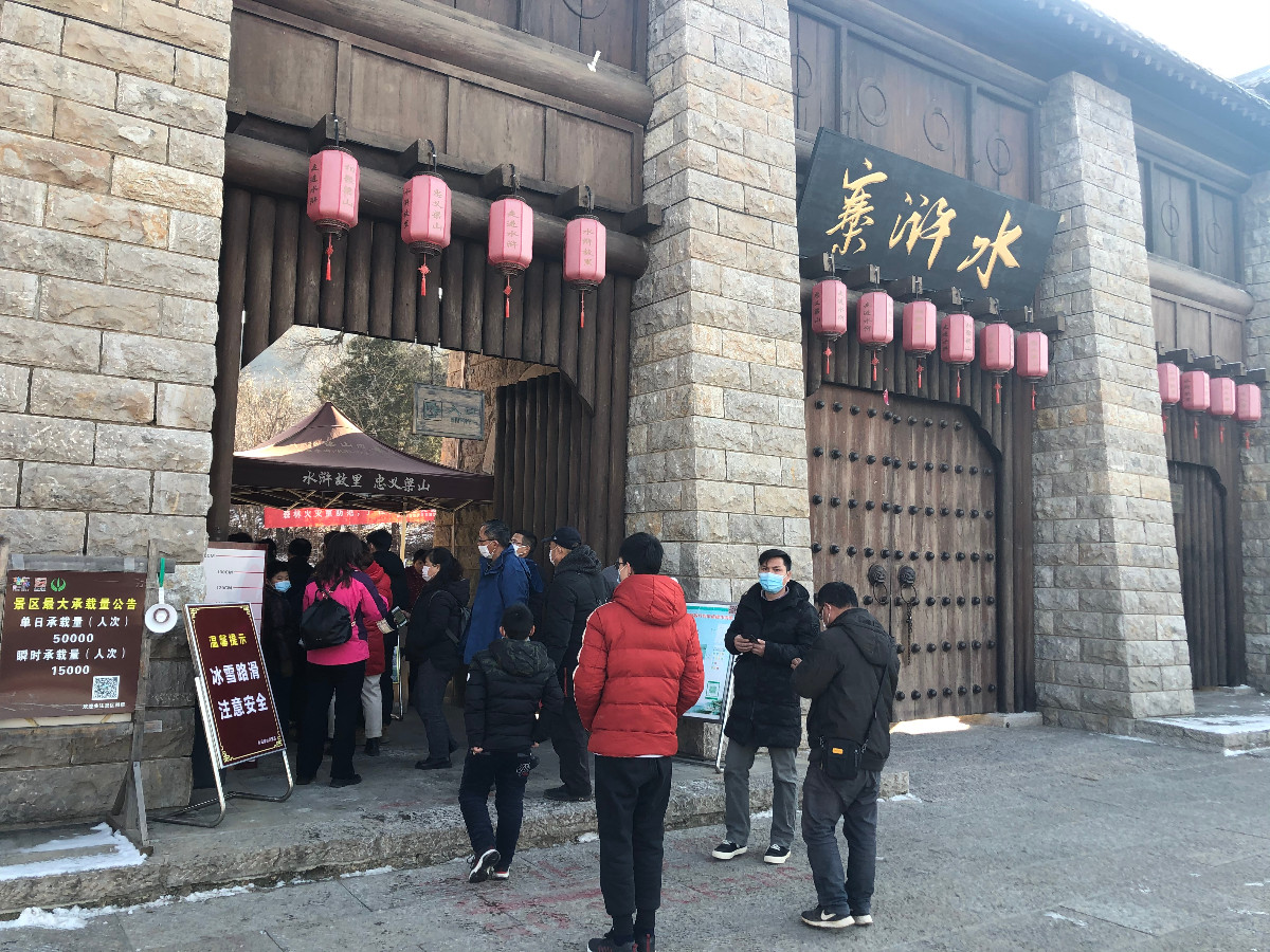 水泊梁山風景區(qū)科學決策，合理規(guī)劃 2021全新起航