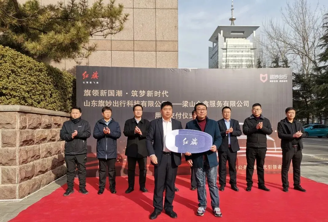 ＂旗領(lǐng)新國潮·筑夢新時代＂ 孔子文旅集團(tuán)“旗妙出行公務(wù)用車智慧管理平臺”車輛交付儀式正式啟動