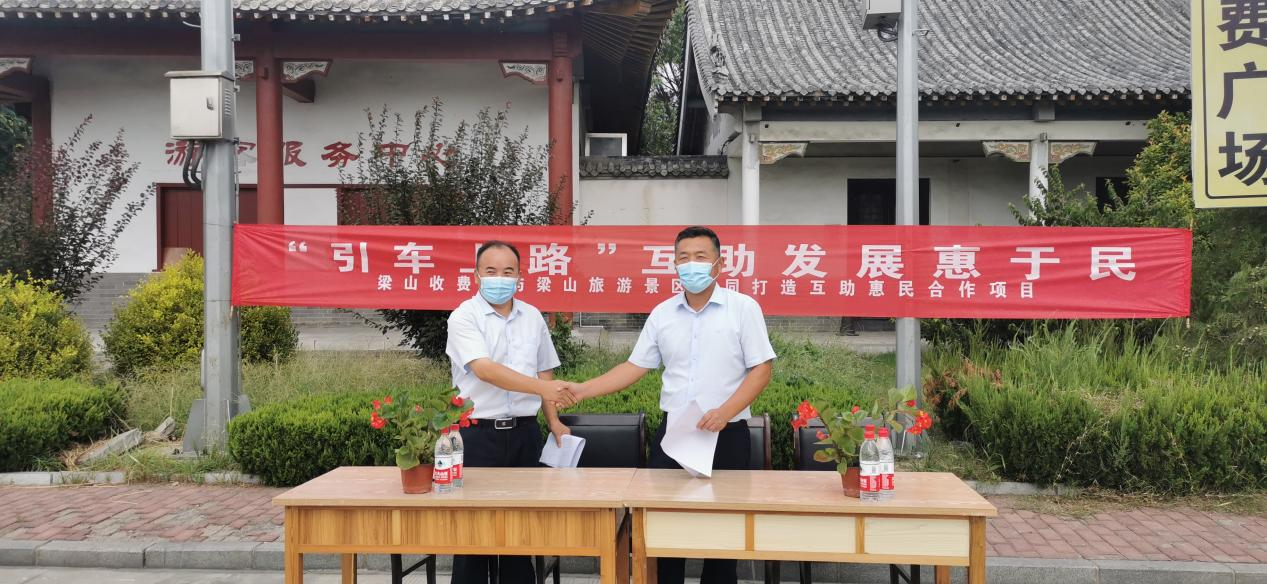 水泊梁山景區(qū)創(chuàng)新市場營銷模式:高速+景區(qū)結連理互助發(fā)展惠于民